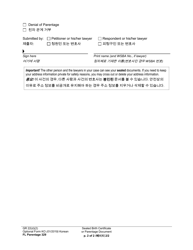 Form FL Parentage329 Sealed Birth Certificate or Parentage Document (Cover Sheet) - Washington (English/Korean), Page 2
