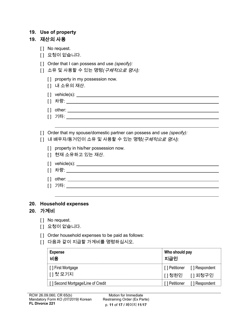 Form FL Divorce221 Motion for Immediate Restraining Order (Ex Parte) - Washington (English / Korean), Page 11