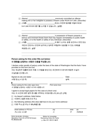 Form FL Divorce221 Motion for Immediate Restraining Order (Ex Parte) - Washington (English/Korean), Page 16