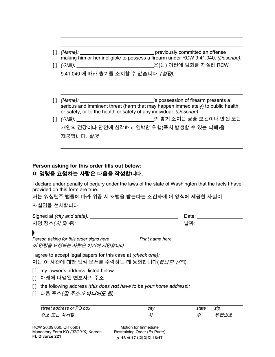 Form FL Divorce221 Motion for Immediate Restraining Order (Ex Parte) - Washington (English / Korean), Page 16