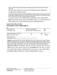 Form FL Divorce221 Motion for Immediate Restraining Order (Ex Parte) - Washington (English/Korean), Page 17