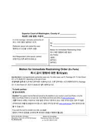 Form FL Divorce221 Motion for Immediate Restraining Order (Ex Parte) - Washington (English/Korean)