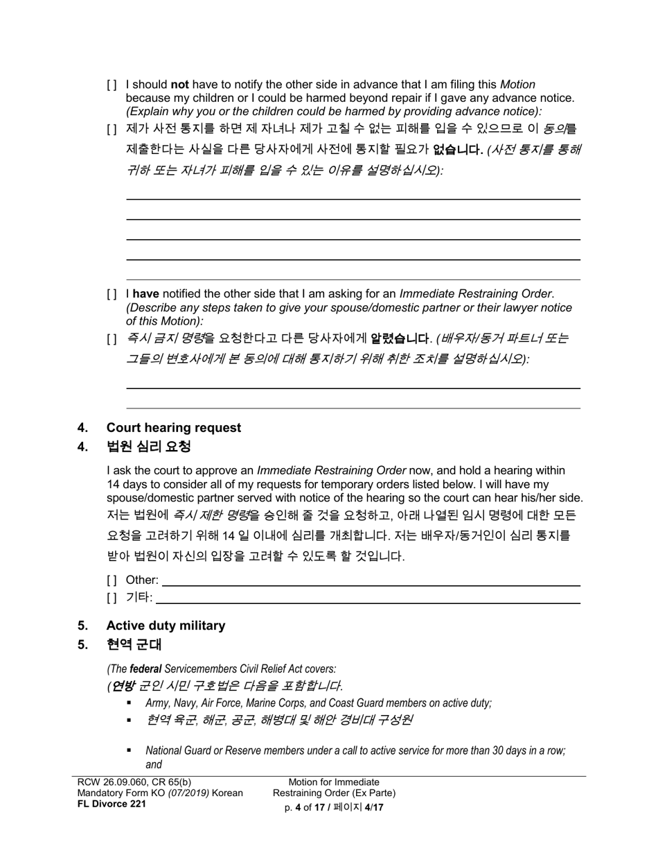 Form FL Divorce221 Motion for Immediate Restraining Order (Ex Parte) - Washington (English / Korean), Page 4