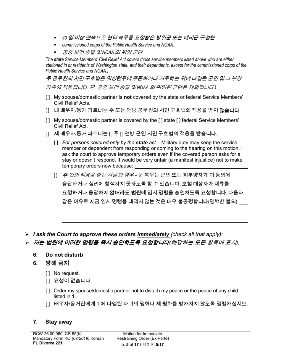 Form FL Divorce221 Motion for Immediate Restraining Order (Ex Parte) - Washington (English / Korean), Page 5