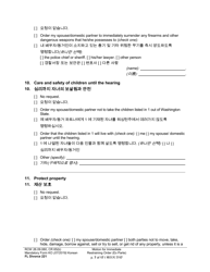 Form FL Divorce221 Motion for Immediate Restraining Order (Ex Parte) - Washington (English/Korean), Page 7