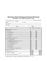 Form WSCSS-WORKSHEETS Washington State Child Support Schedule Worksheets - Washington (English/Korean)