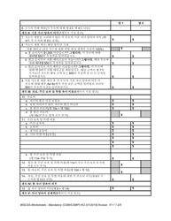 Form WSCSS-WORKSHEETS Washington State Child Support Schedule Worksheets - Washington (English/Korean), Page 2