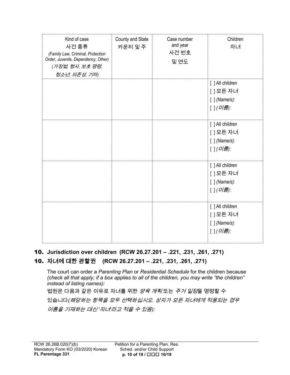 Form FL Parentage331 Petition for a Parenting Plan, Residential Schedule and / or Child Support - Washington (English / Korean), Page 10