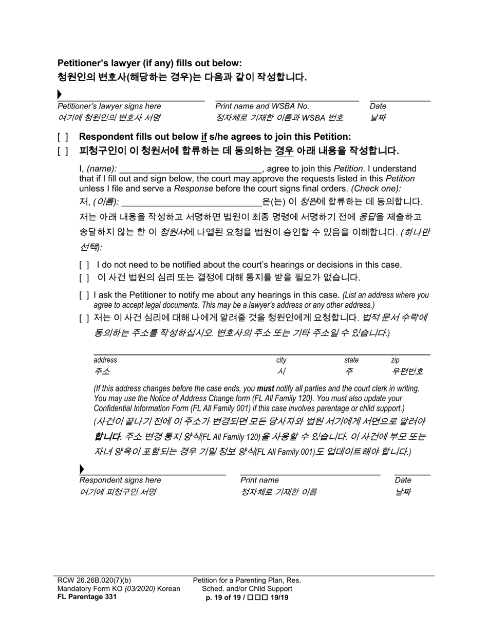 Form FL Parentage331 Petition for a Parenting Plan, Residential Schedule and / or Child Support - Washington (English / Korean), Page 19