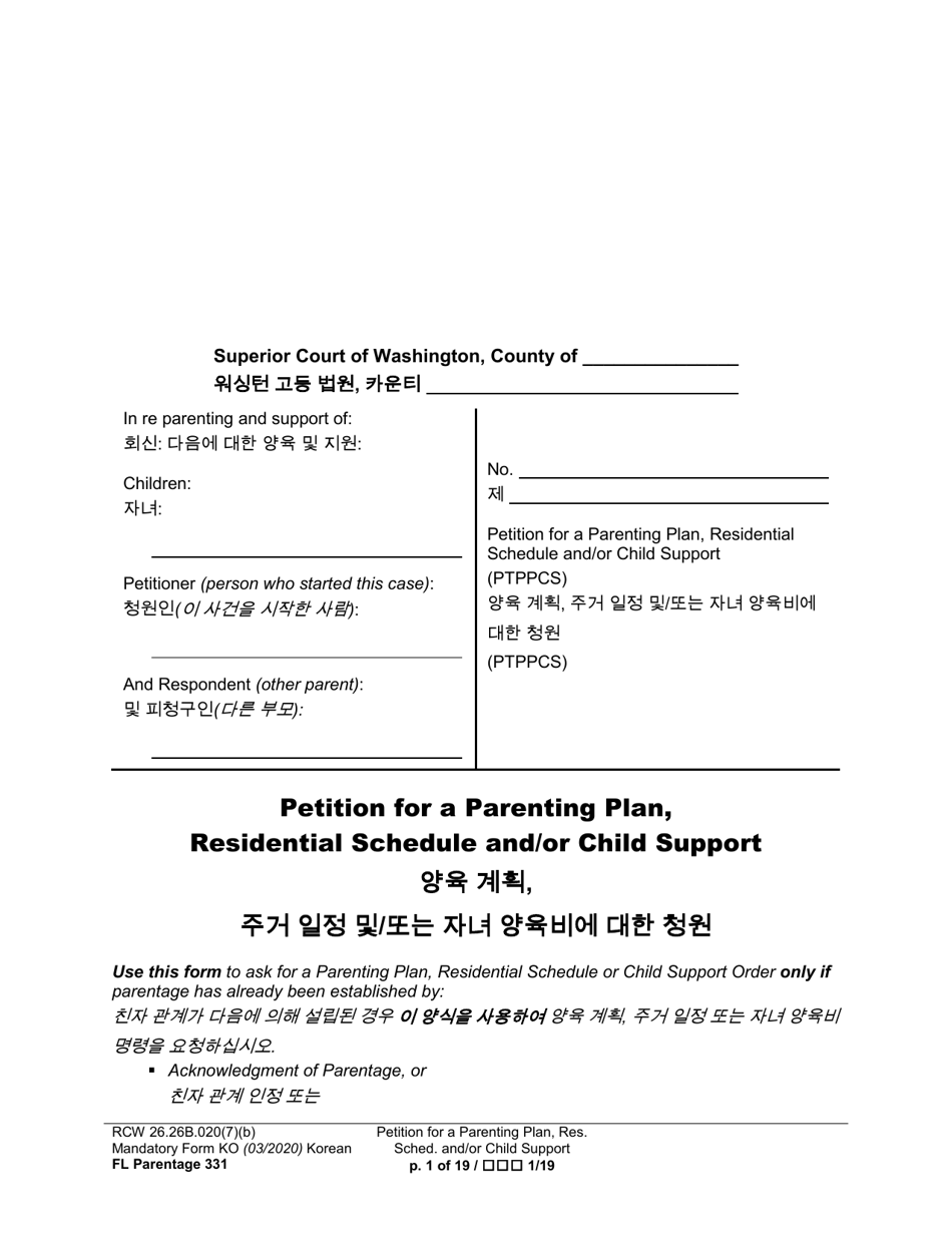 Form FL Parentage331 Petition for a Parenting Plan, Residential Schedule and/or Child Support - Washington (English/Korean), Page 1