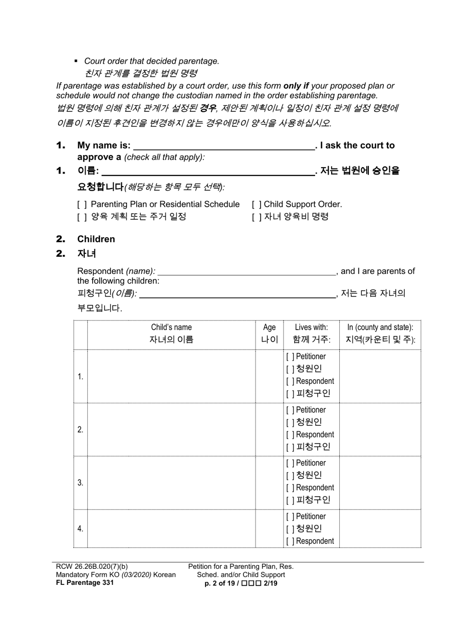 Form FL Parentage331 Petition for a Parenting Plan, Residential Schedule and / or Child Support - Washington (English / Korean), Page 2