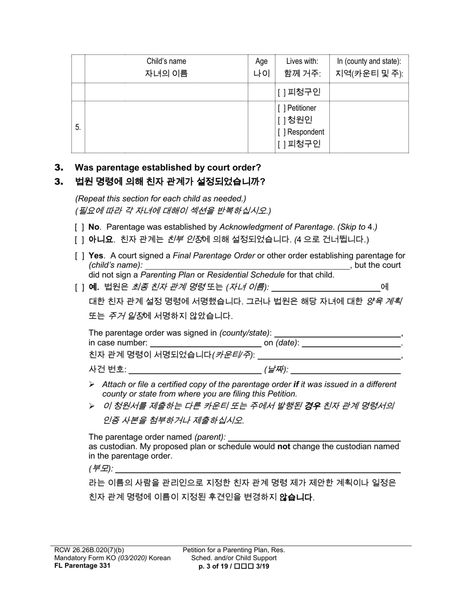 Form FL Parentage331 Petition for a Parenting Plan, Residential Schedule and / or Child Support - Washington (English / Korean), Page 3