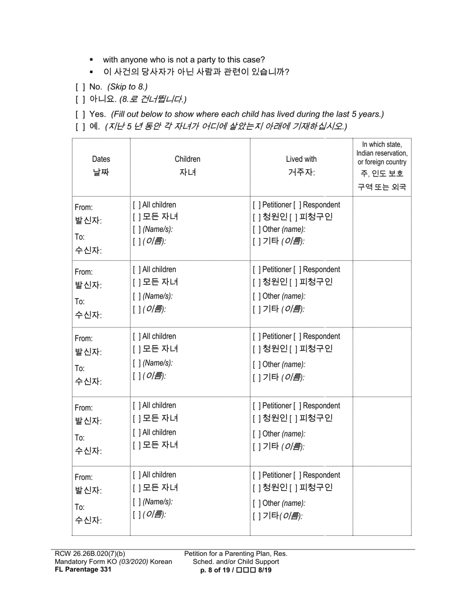 Form FL Parentage331 Petition for a Parenting Plan, Residential Schedule and / or Child Support - Washington (English / Korean), Page 8