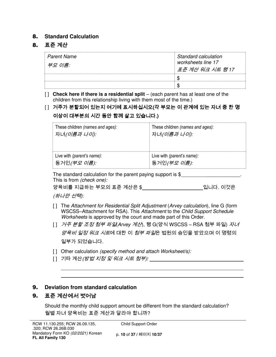 Form FL All Family130 Child Support Order - Washington (English / Korean), Page 10