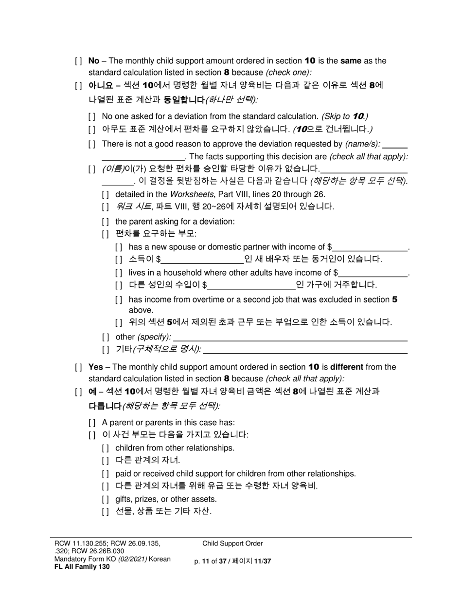 Form FL All Family130 Child Support Order - Washington (English / Korean), Page 11
