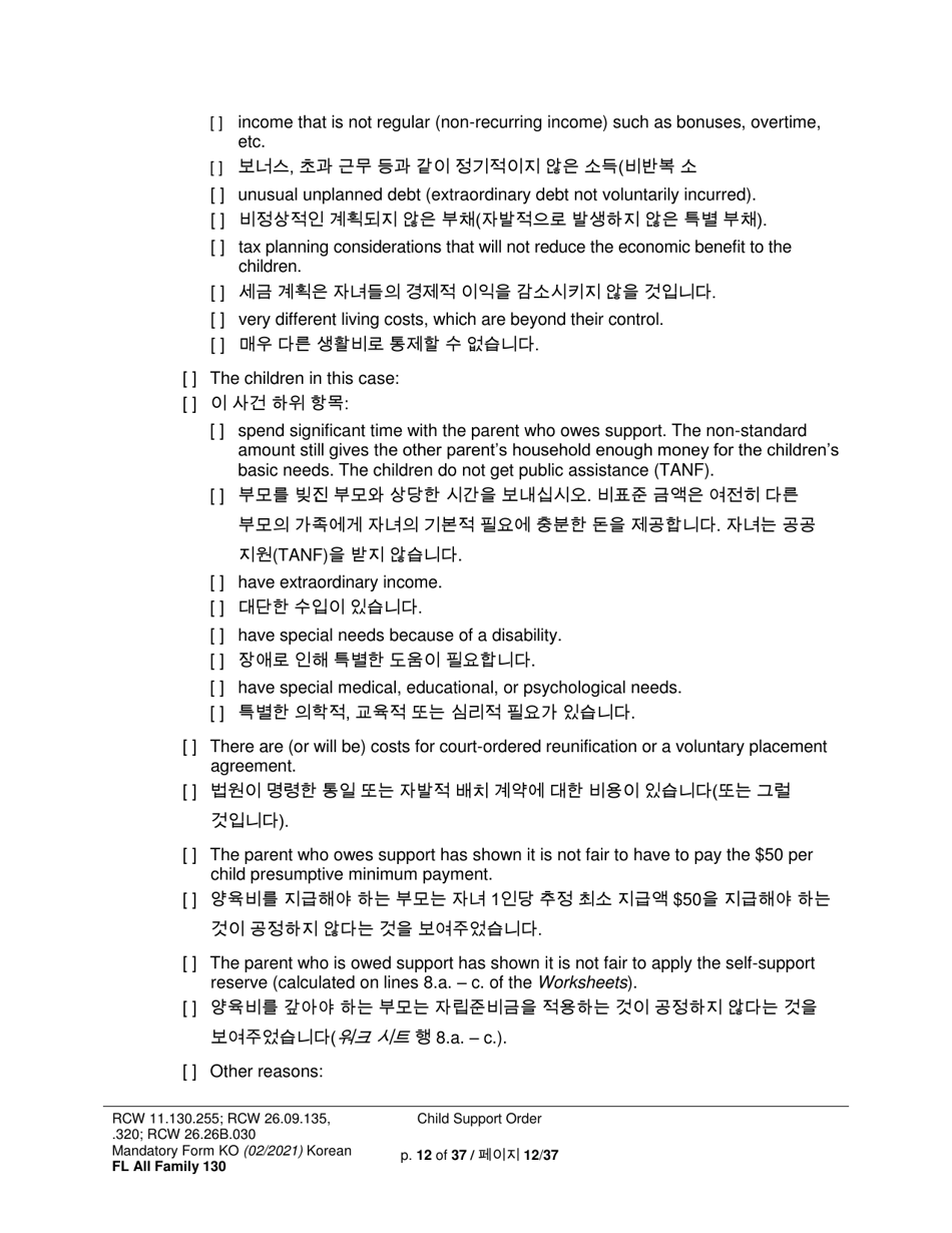 Form FL All Family130 Child Support Order - Washington (English / Korean), Page 12