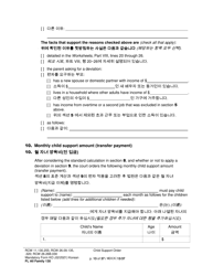 Form FL All Family130 Child Support Order - Washington (English/Korean), Page 13