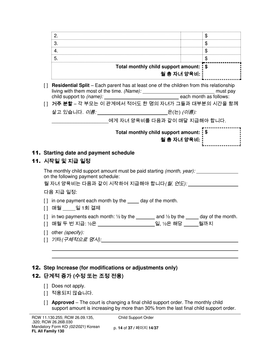Form FL All Family130 Child Support Order - Washington (English / Korean), Page 14