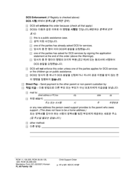 Form FL All Family130 Child Support Order - Washington (English/Korean), Page 17