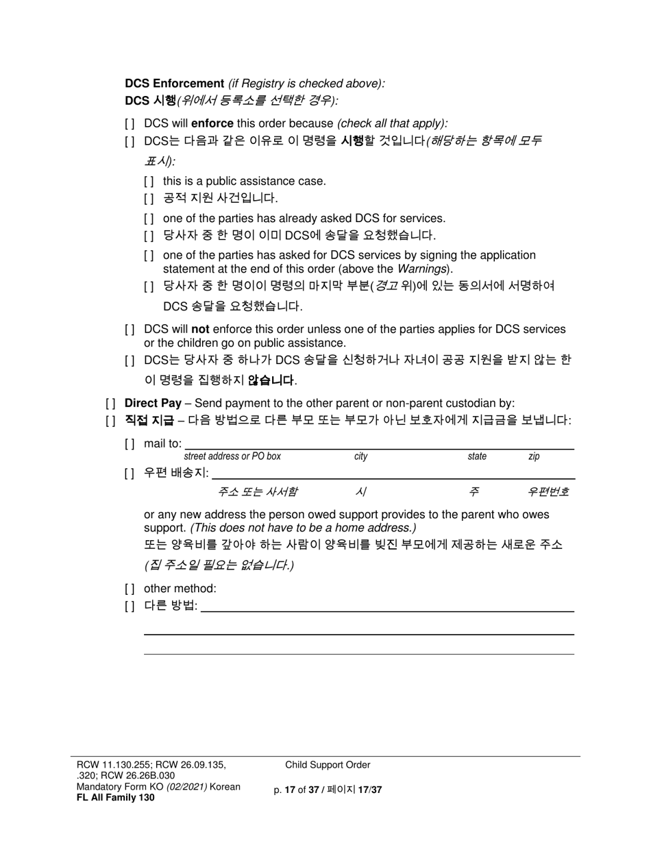 Form FL All Family130 Child Support Order - Washington (English / Korean), Page 17