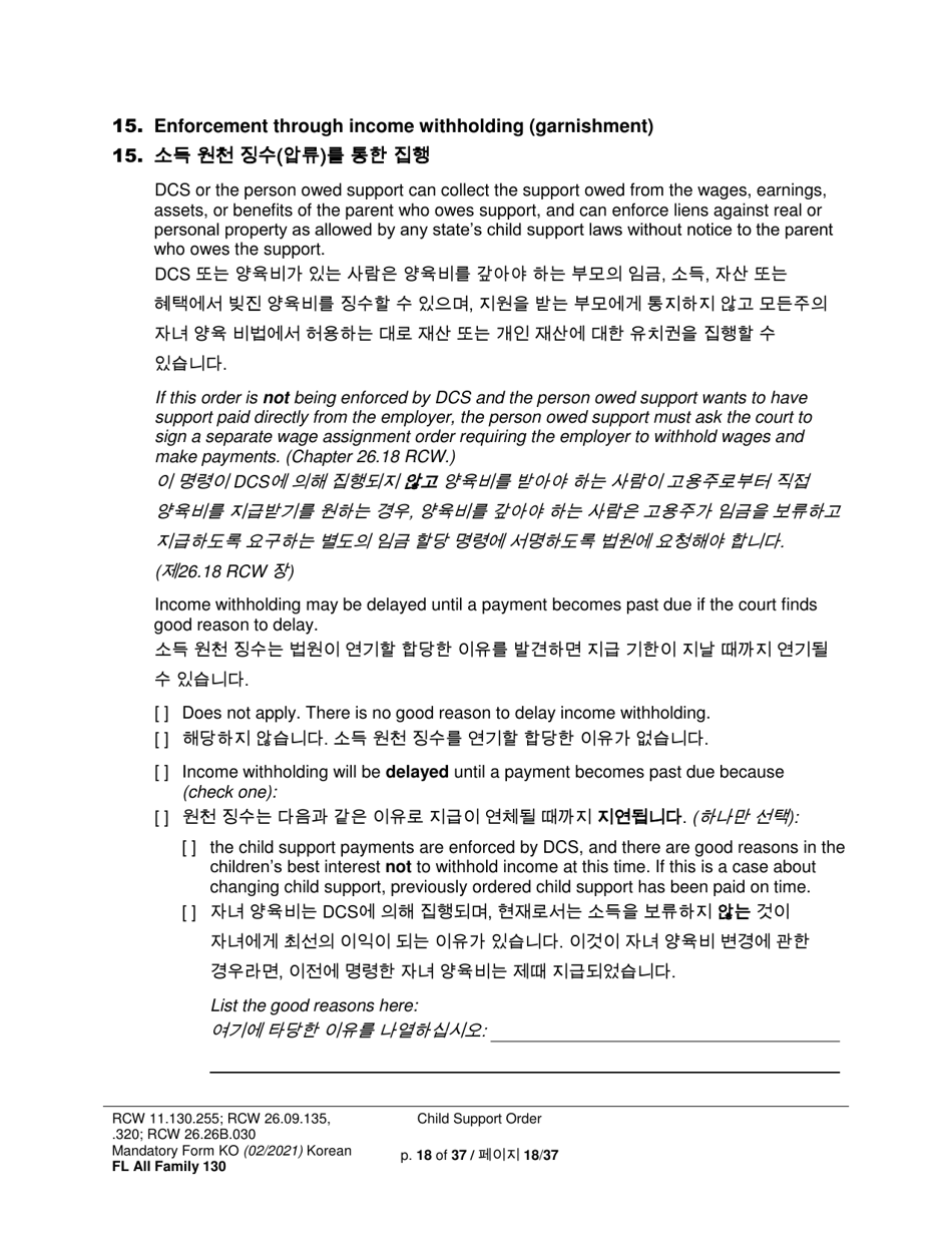 Form FL All Family130 Child Support Order - Washington (English / Korean), Page 18