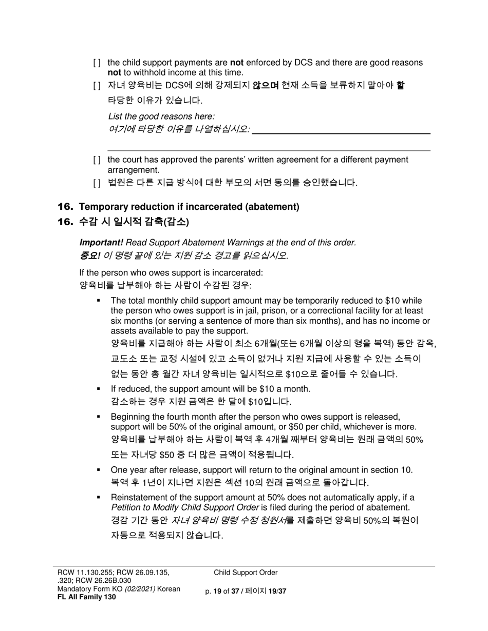 Form FL All Family130 Child Support Order - Washington (English / Korean), Page 19
