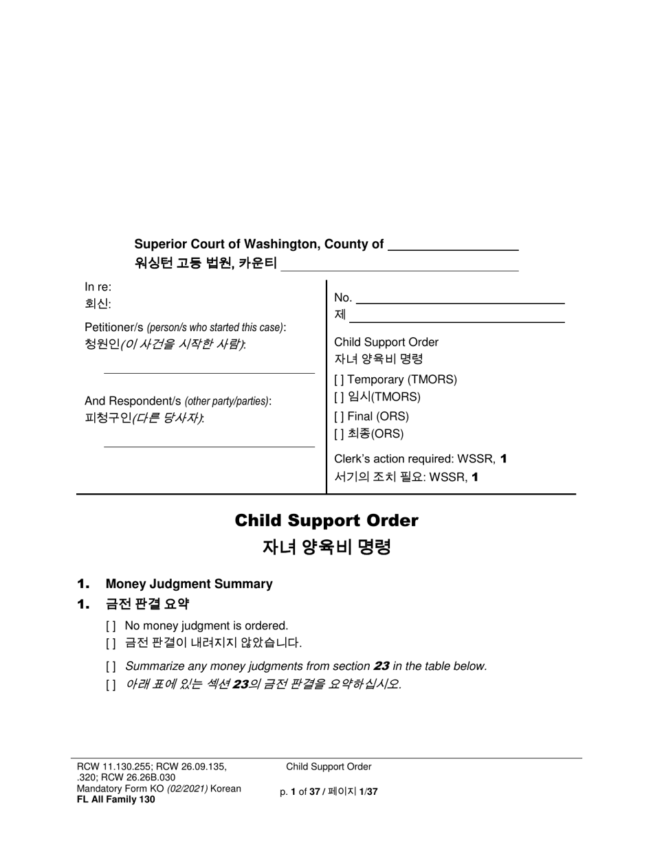 Form FL All Family130 Child Support Order - Washington (English / Korean), Page 1