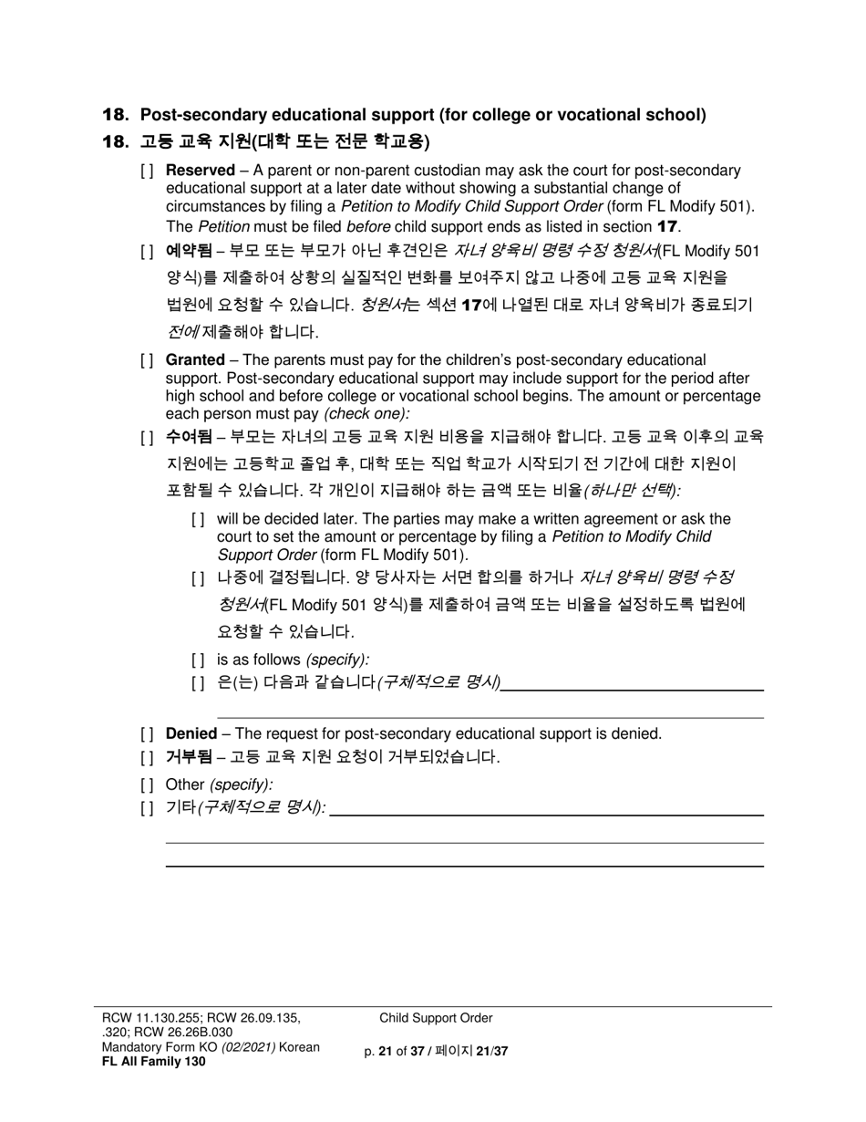 Form FL All Family130 Child Support Order - Washington (English / Korean), Page 21