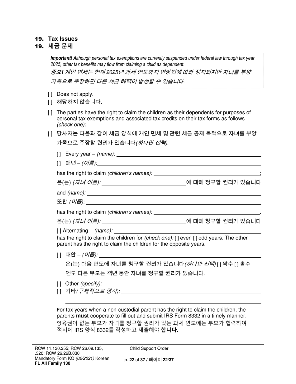 Form FL All Family130 Child Support Order - Washington (English / Korean), Page 22