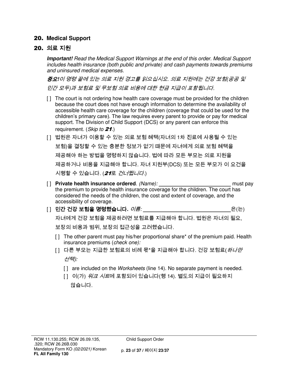 Form FL All Family130 Child Support Order - Washington (English / Korean), Page 23
