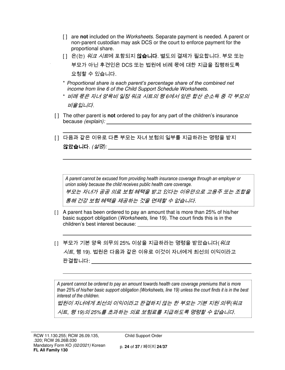 Form FL All Family130 Child Support Order - Washington (English / Korean), Page 24