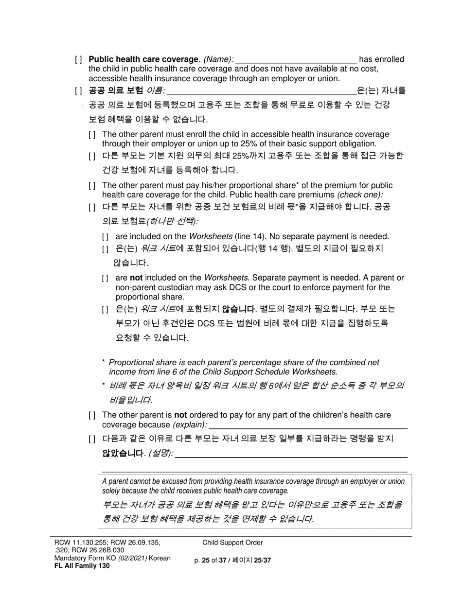 Form FL All Family130 Child Support Order - Washington (English / Korean), Page 25