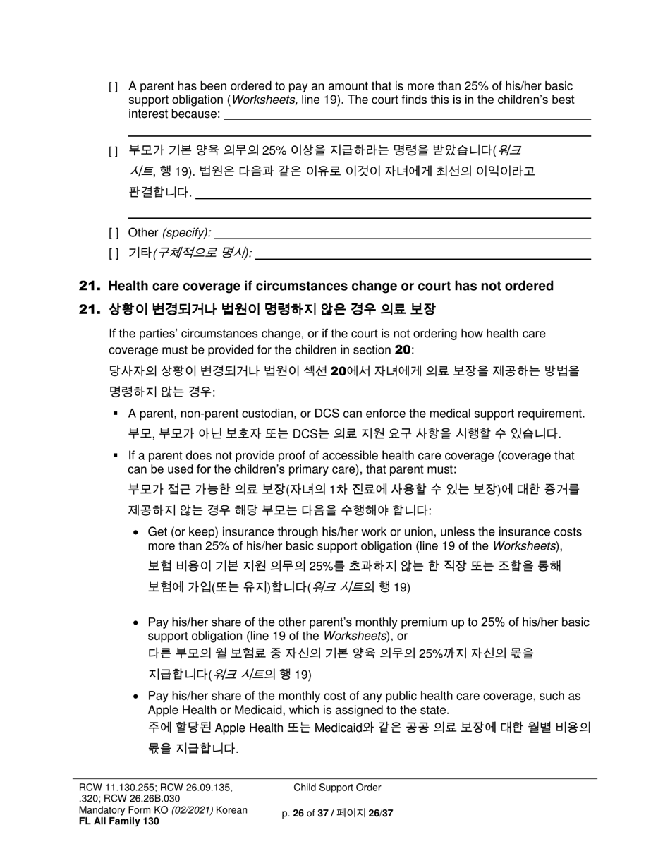 Form FL All Family130 Child Support Order - Washington (English / Korean), Page 26