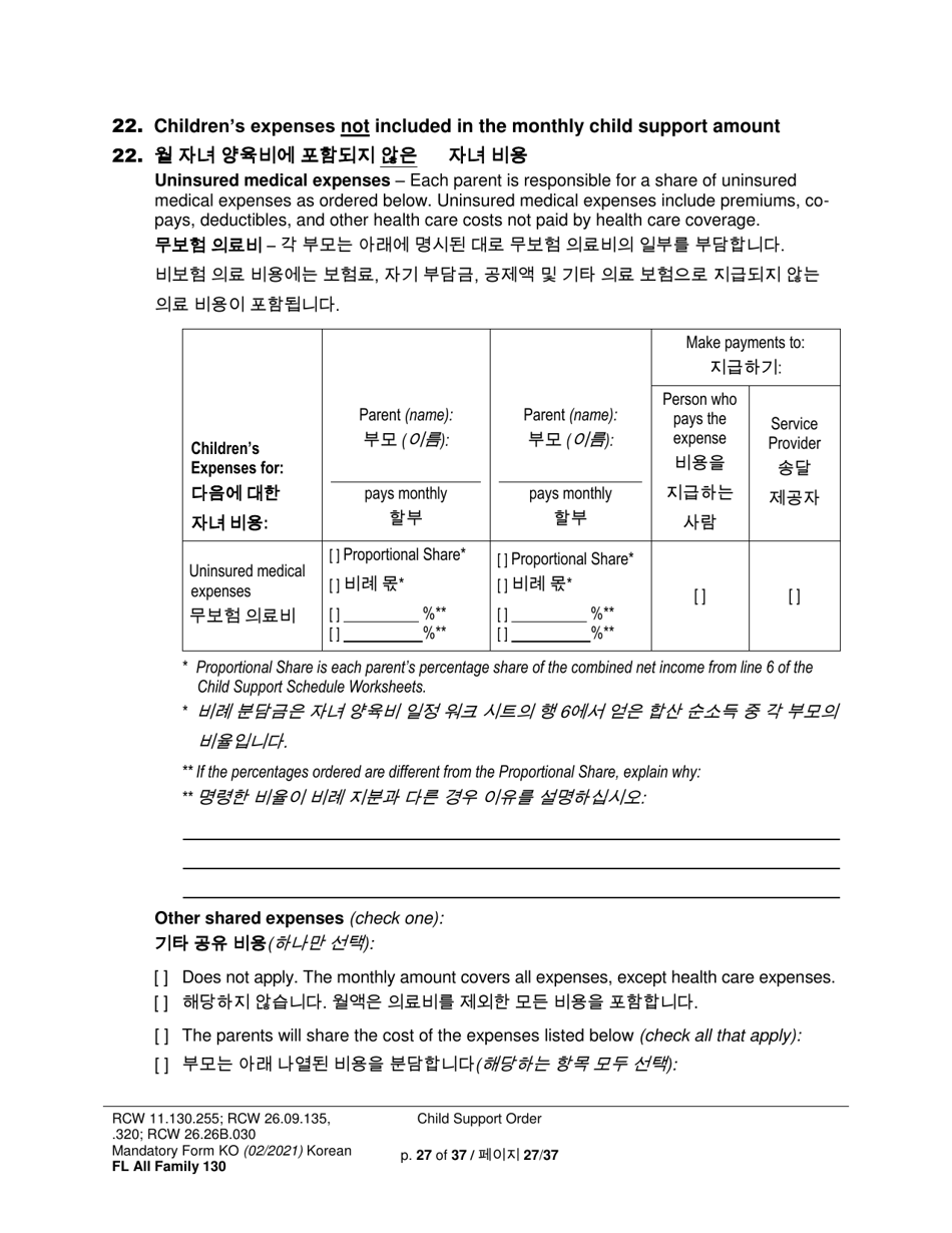 Form FL All Family130 Child Support Order - Washington (English / Korean), Page 27