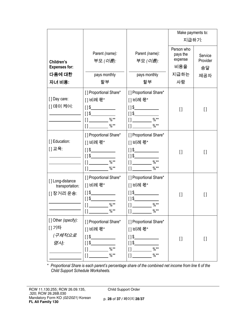 Form FL All Family130 Child Support Order - Washington (English / Korean), Page 28