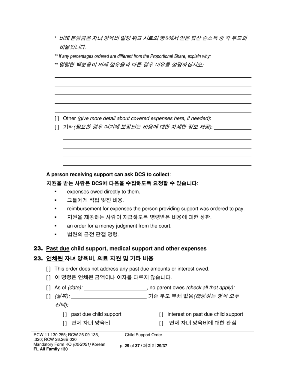 Form FL All Family130 Child Support Order - Washington (English / Korean), Page 29