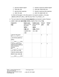 Form FL All Family130 Child Support Order - Washington (English/Korean), Page 30