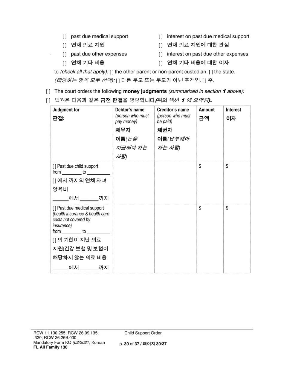Form FL All Family130 Child Support Order - Washington (English / Korean), Page 30