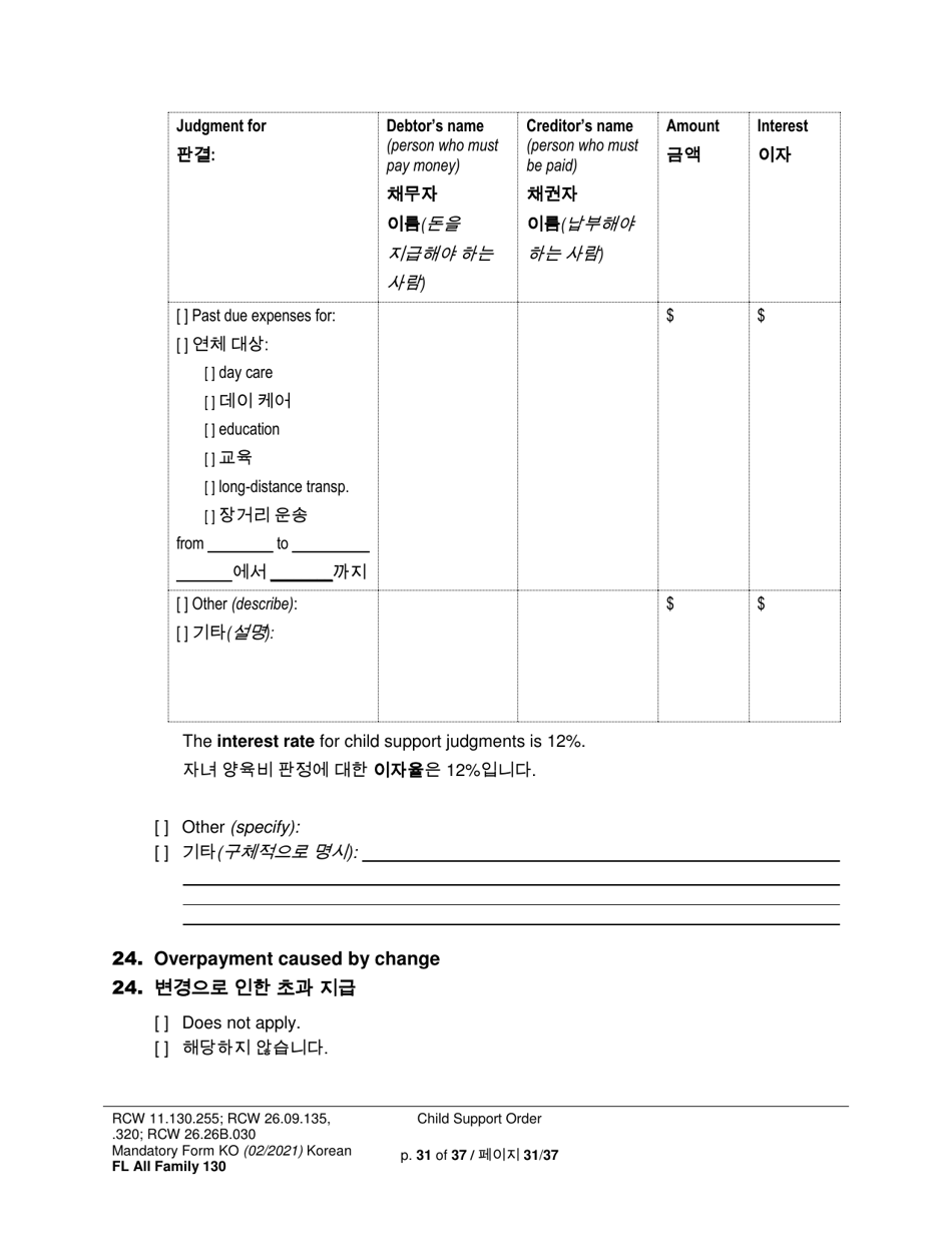 Form FL All Family130 Child Support Order - Washington (English / Korean), Page 31