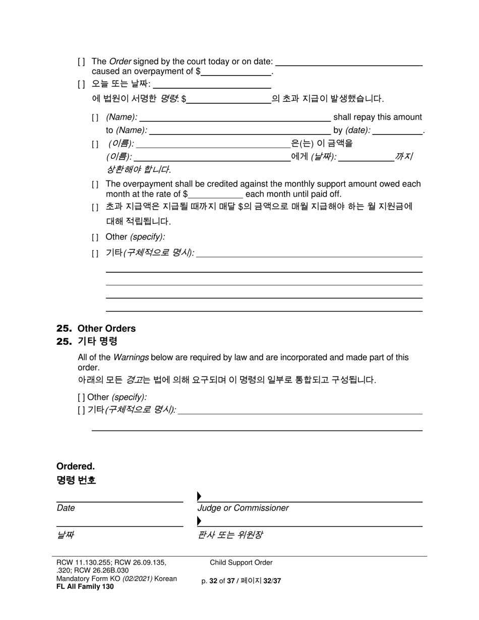 Form FL All Family130 Child Support Order - Washington (English / Korean), Page 32