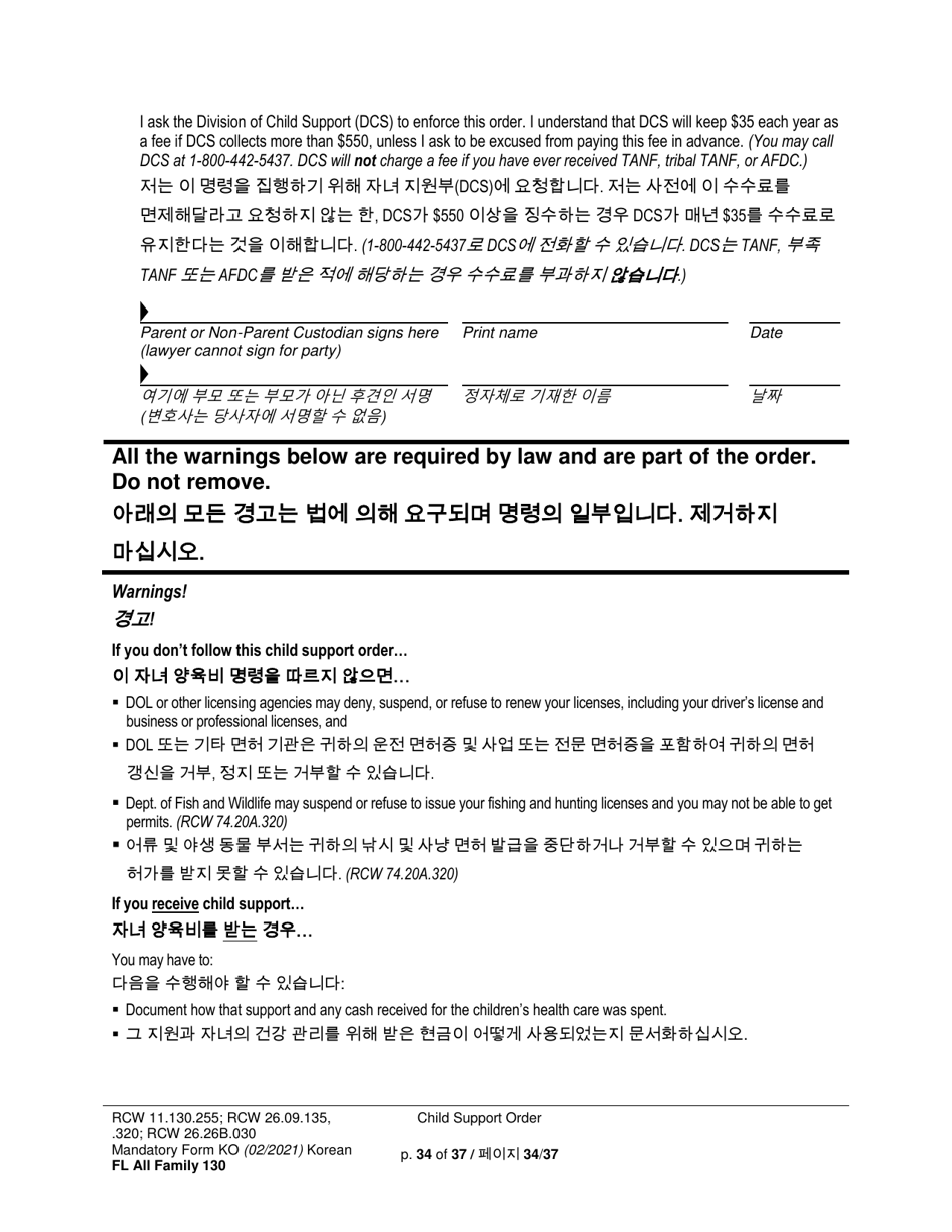 Form FL All Family130 Child Support Order - Washington (English / Korean), Page 34