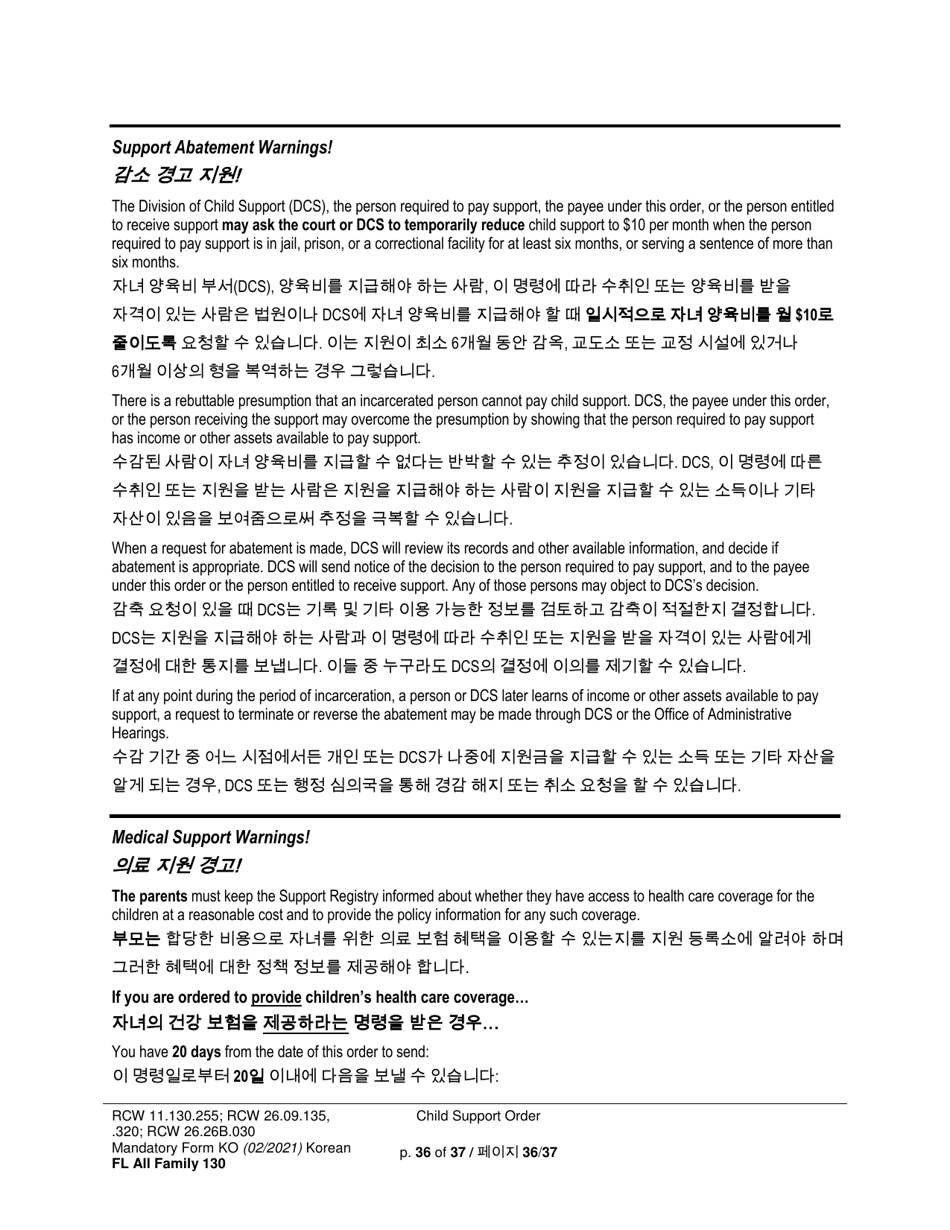 Form FL All Family130 Child Support Order - Washington (English / Korean), Page 36