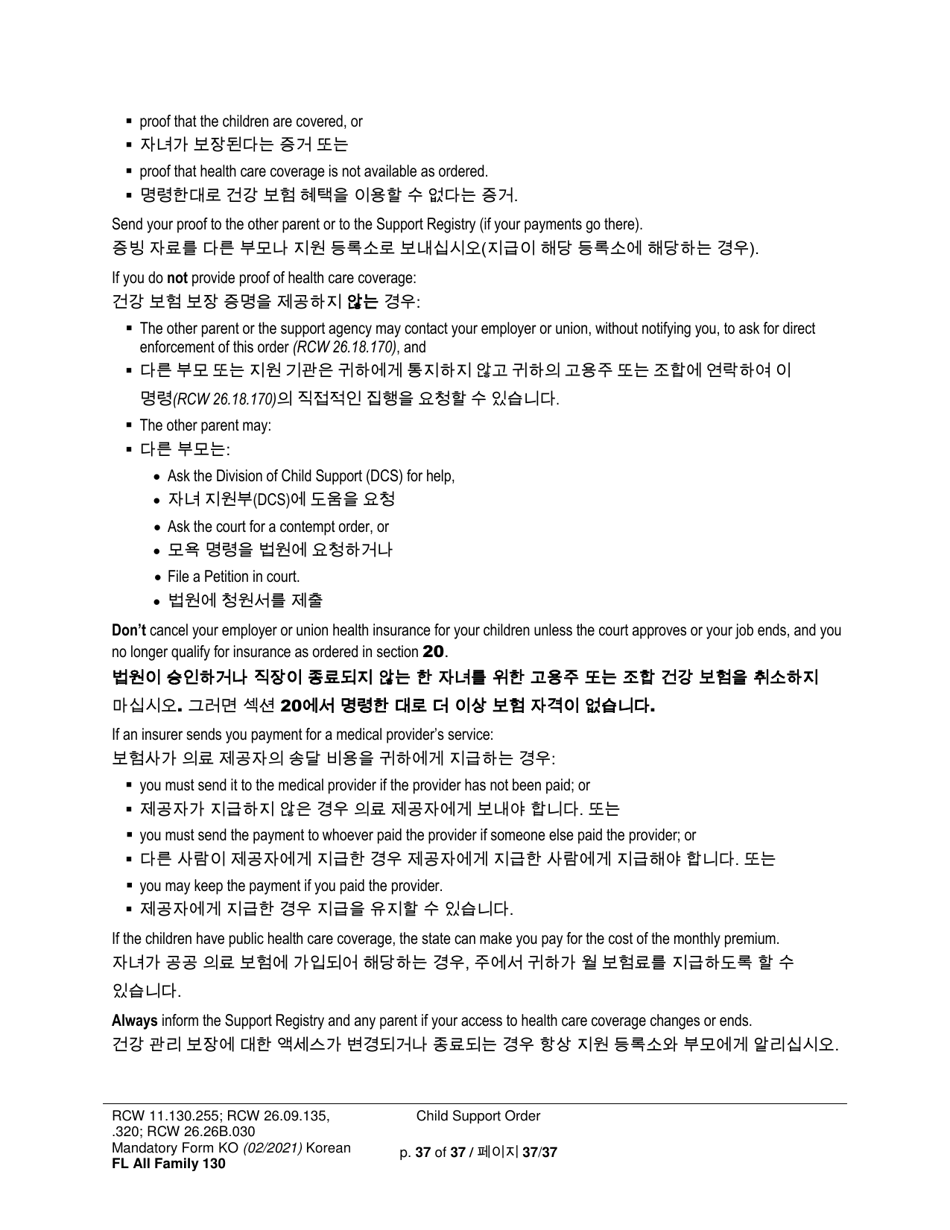 Form FL All Family130 Child Support Order - Washington (English / Korean), Page 37