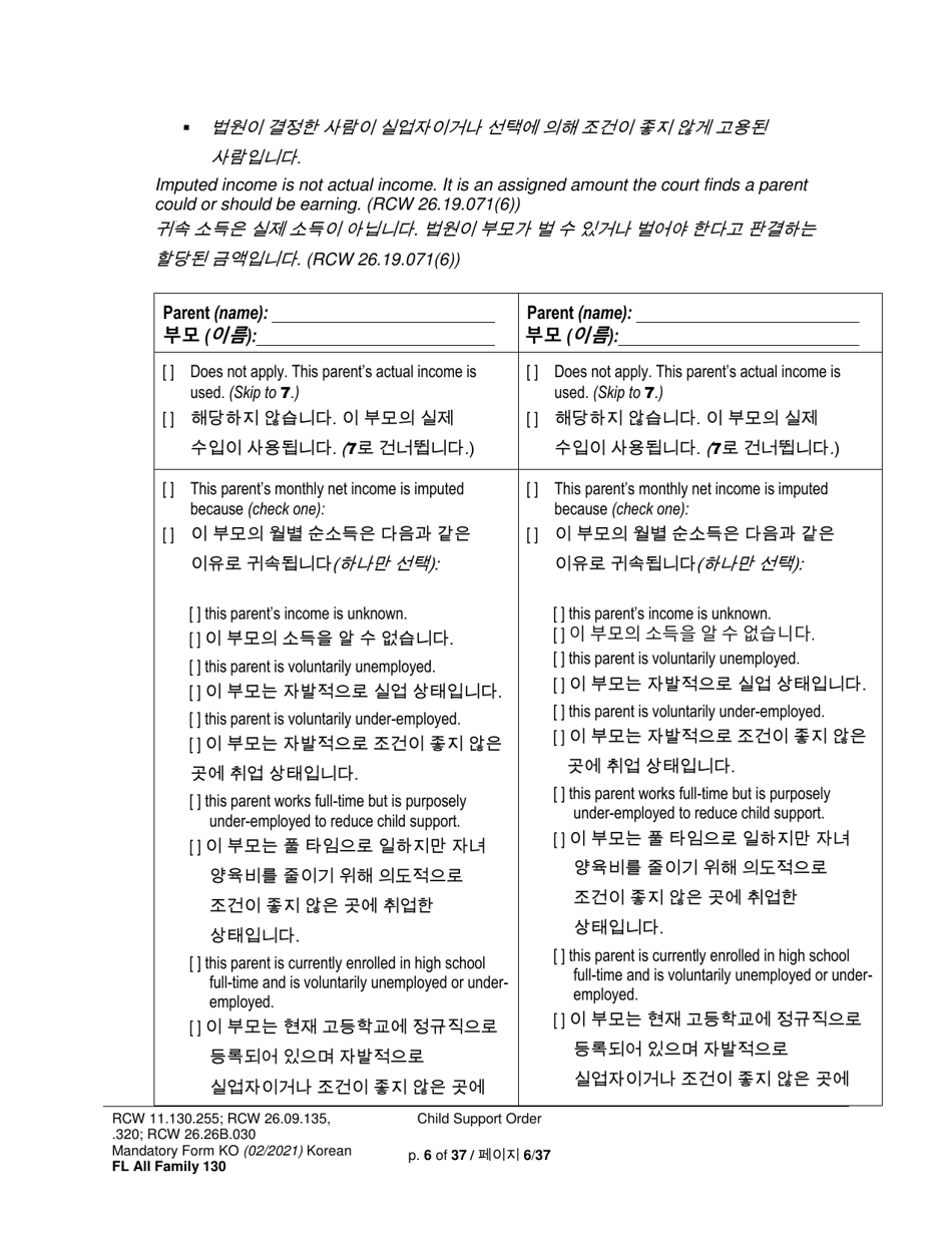 Form FL All Family130 Child Support Order - Washington (English / Korean), Page 6