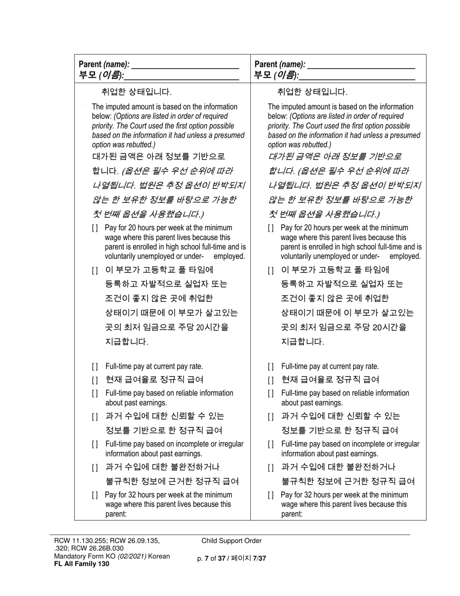 Form FL All Family130 Child Support Order - Washington (English / Korean), Page 7