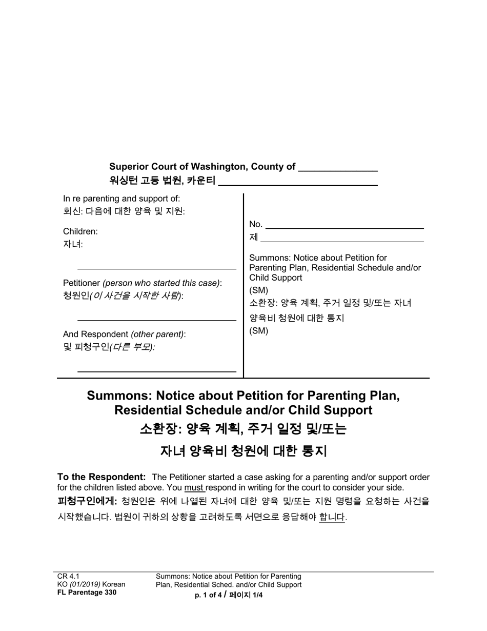 Form FL Parentage330 Summons Notice About a Petition for Parenting Plan, Residential Schedule, and / or Child Support - Washington (English / Korean), Page 1