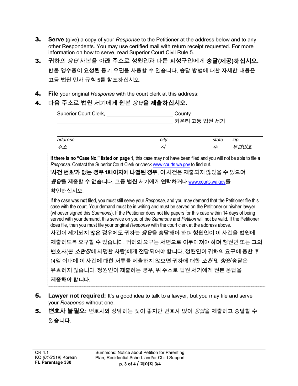 Form FL Parentage330 Summons Notice About a Petition for Parenting Plan, Residential Schedule, and / or Child Support - Washington (English / Korean), Page 3