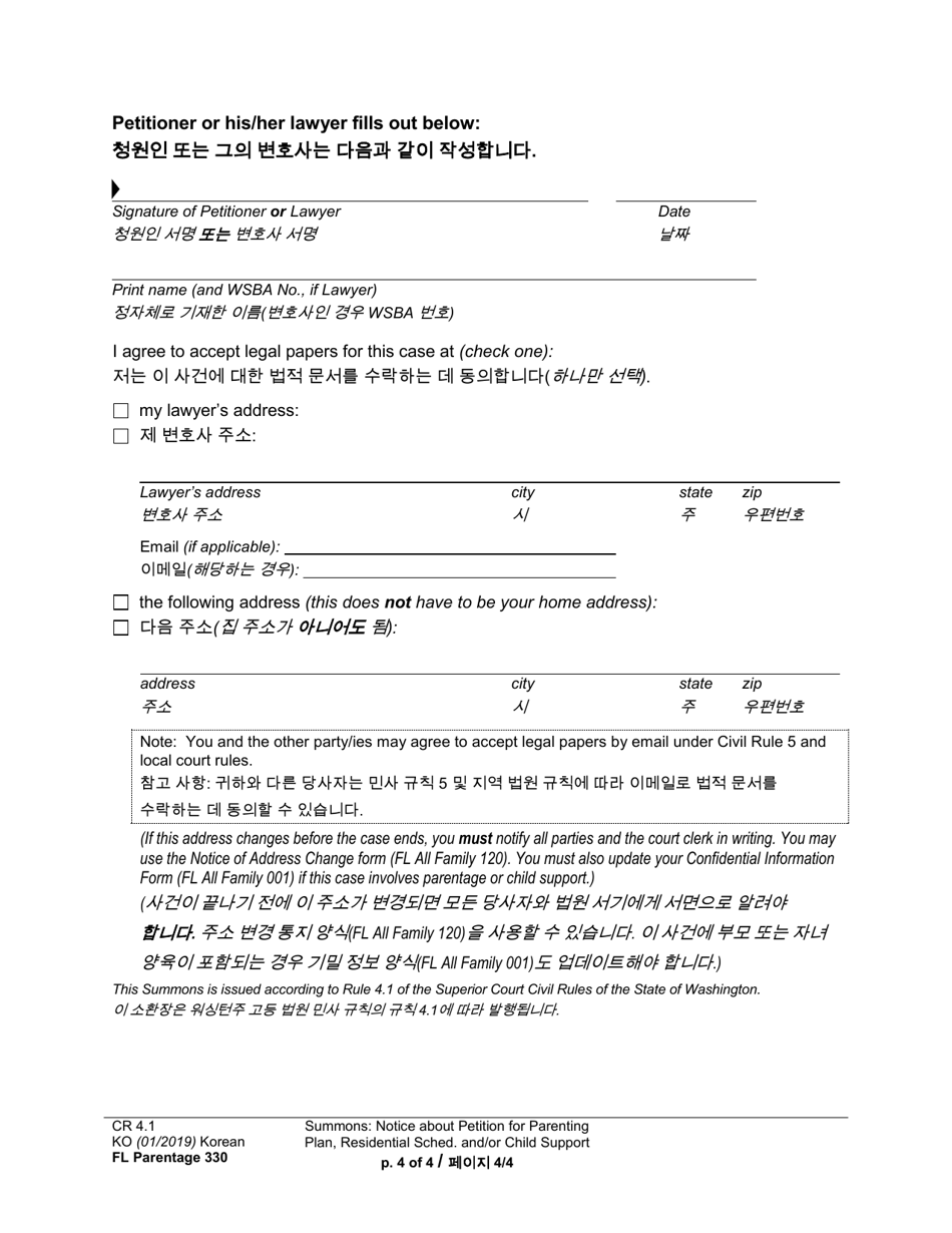 Form FL Parentage330 Summons Notice About a Petition for Parenting Plan, Residential Schedule, and / or Child Support - Washington (English / Korean), Page 4