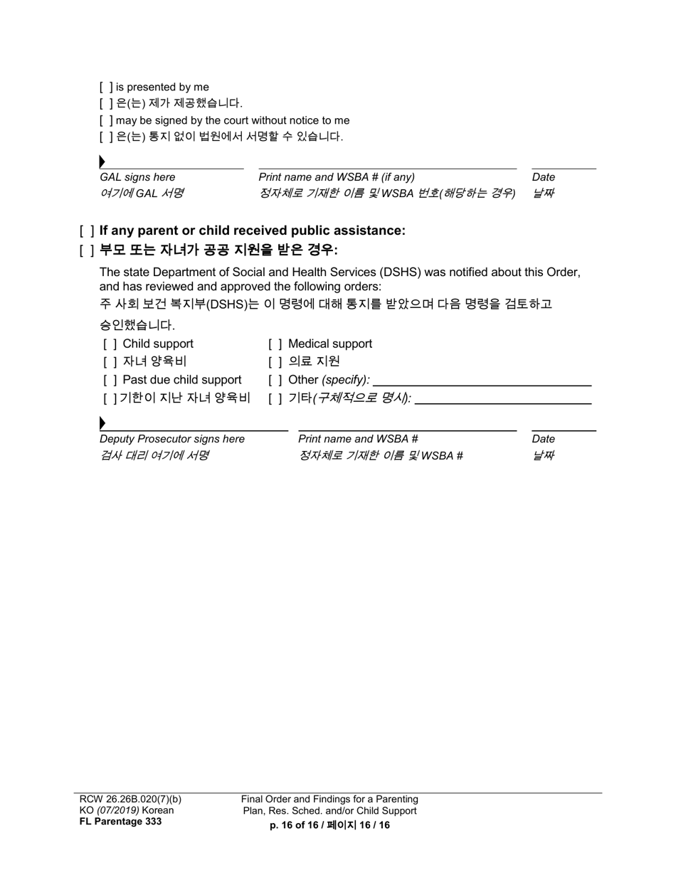Form FL Parentage333 Final Order Ad Findings for Parenting Plan, Residential Schedule, and / or Child Support - Washington (English / Korean), Page 16