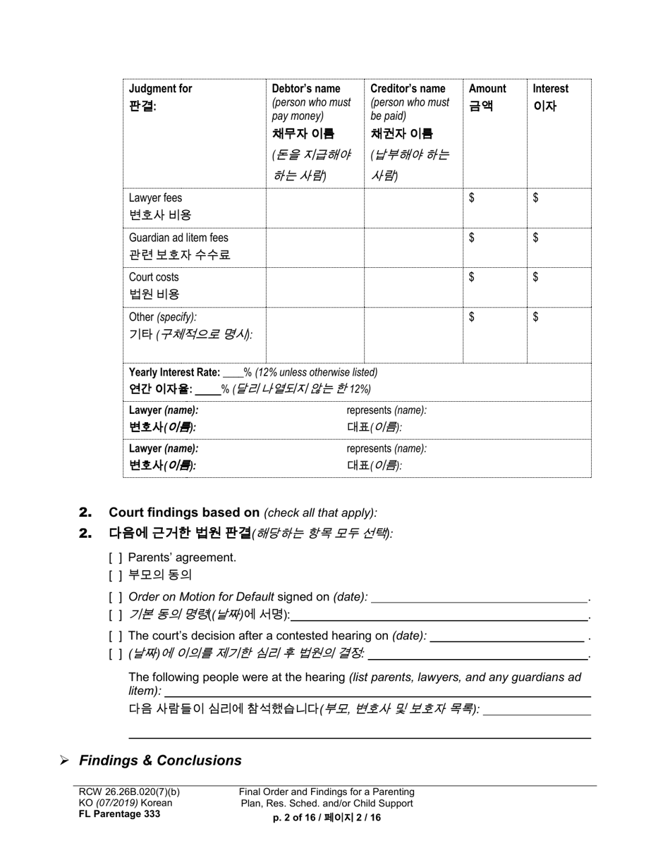 Form FL Parentage333 Final Order Ad Findings for Parenting Plan, Residential Schedule, and / or Child Support - Washington (English / Korean), Page 2